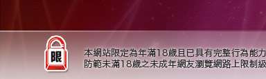 寫真集美女本網站限定年滿18歲方可瀏覽